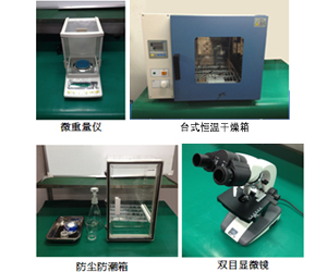 清潔度測定設備